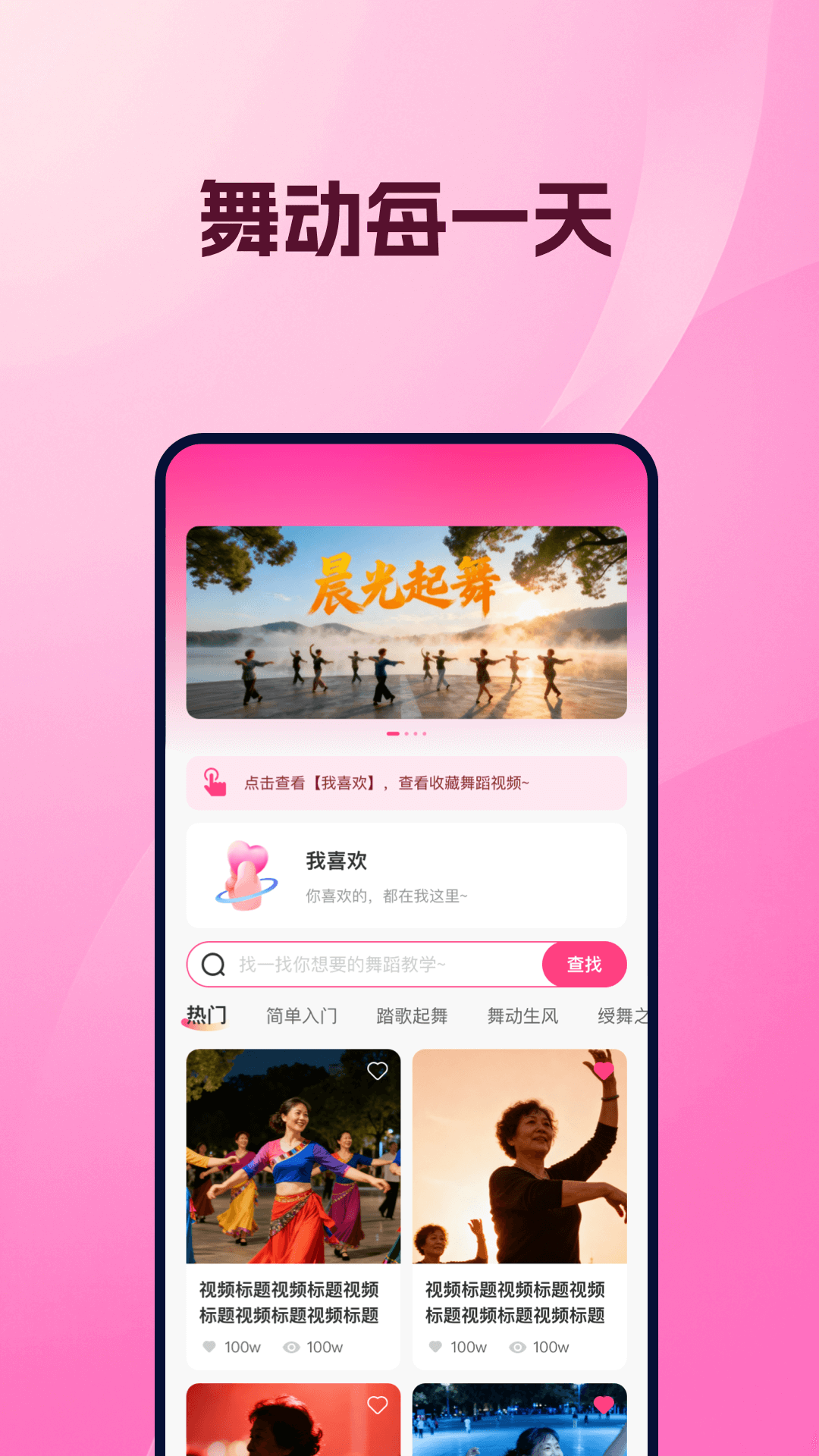 精彩截图-免费学广场舞2026官方新版