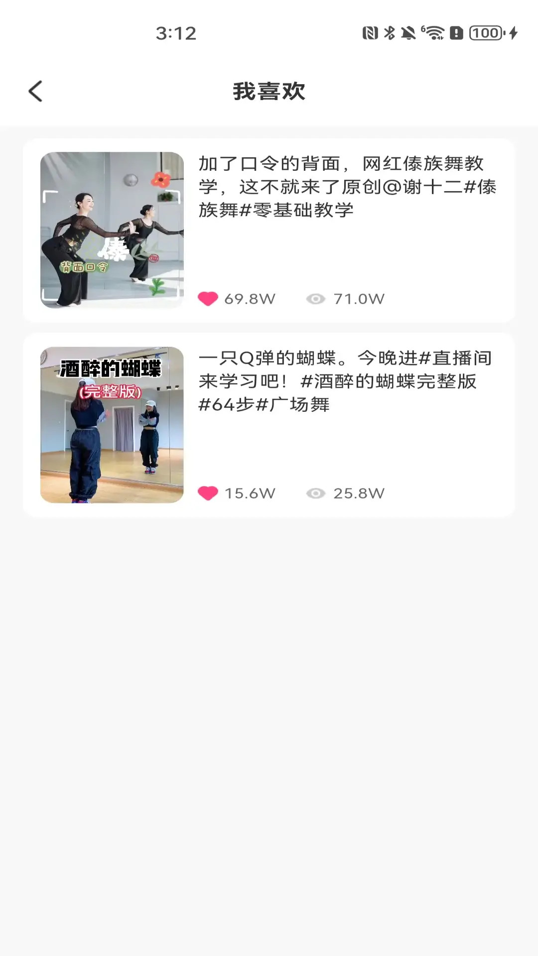 精彩截图-免费学广场舞2026官方新版