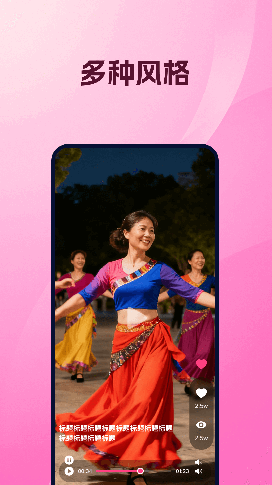 精彩截图-免费学广场舞2026官方新版