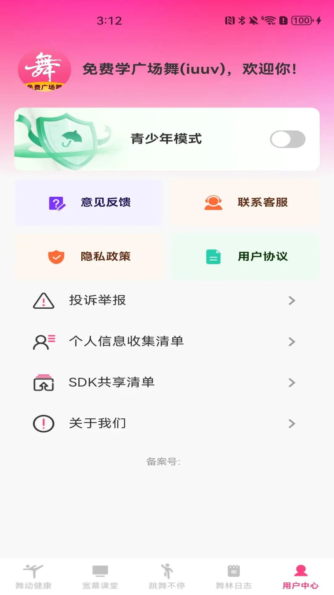 精彩截图-免费学广场舞2026官方新版