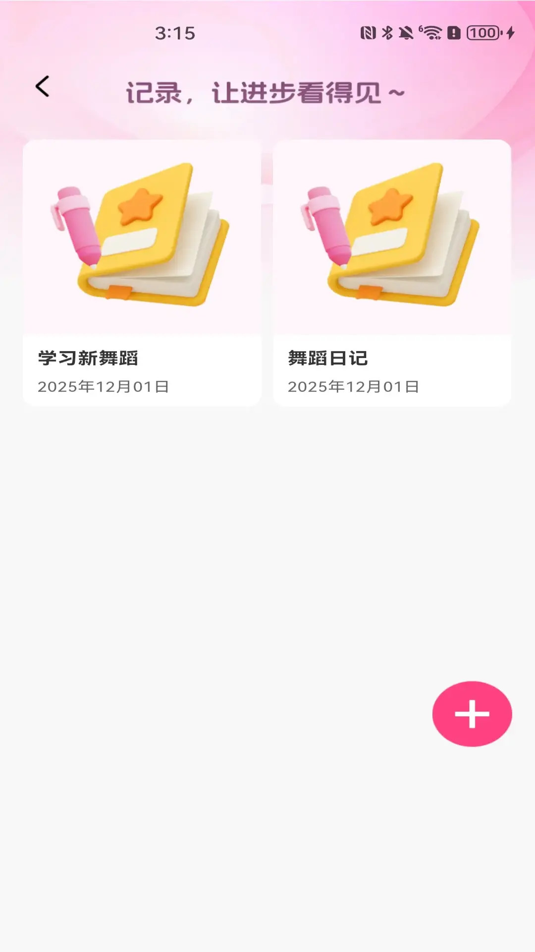 精彩截图-免费学广场舞2026官方新版
