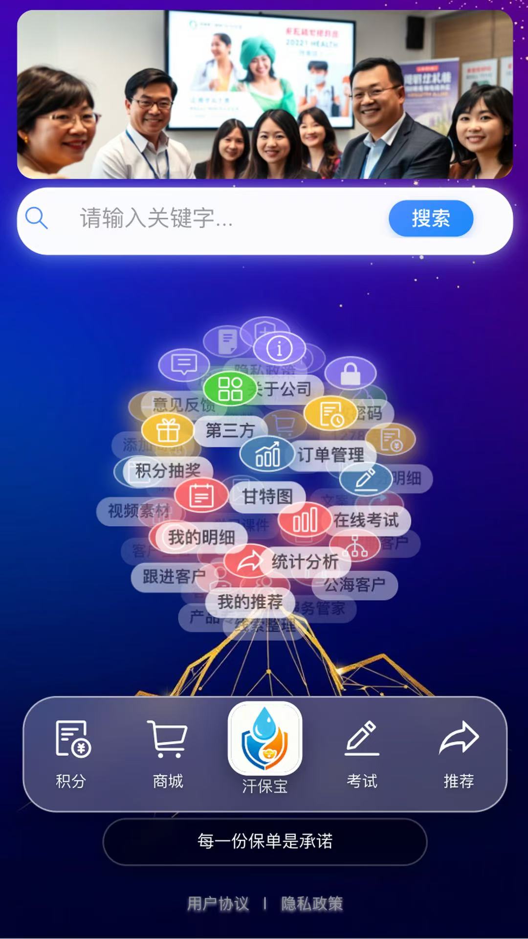 精彩截图-汗保宝2026官方新版