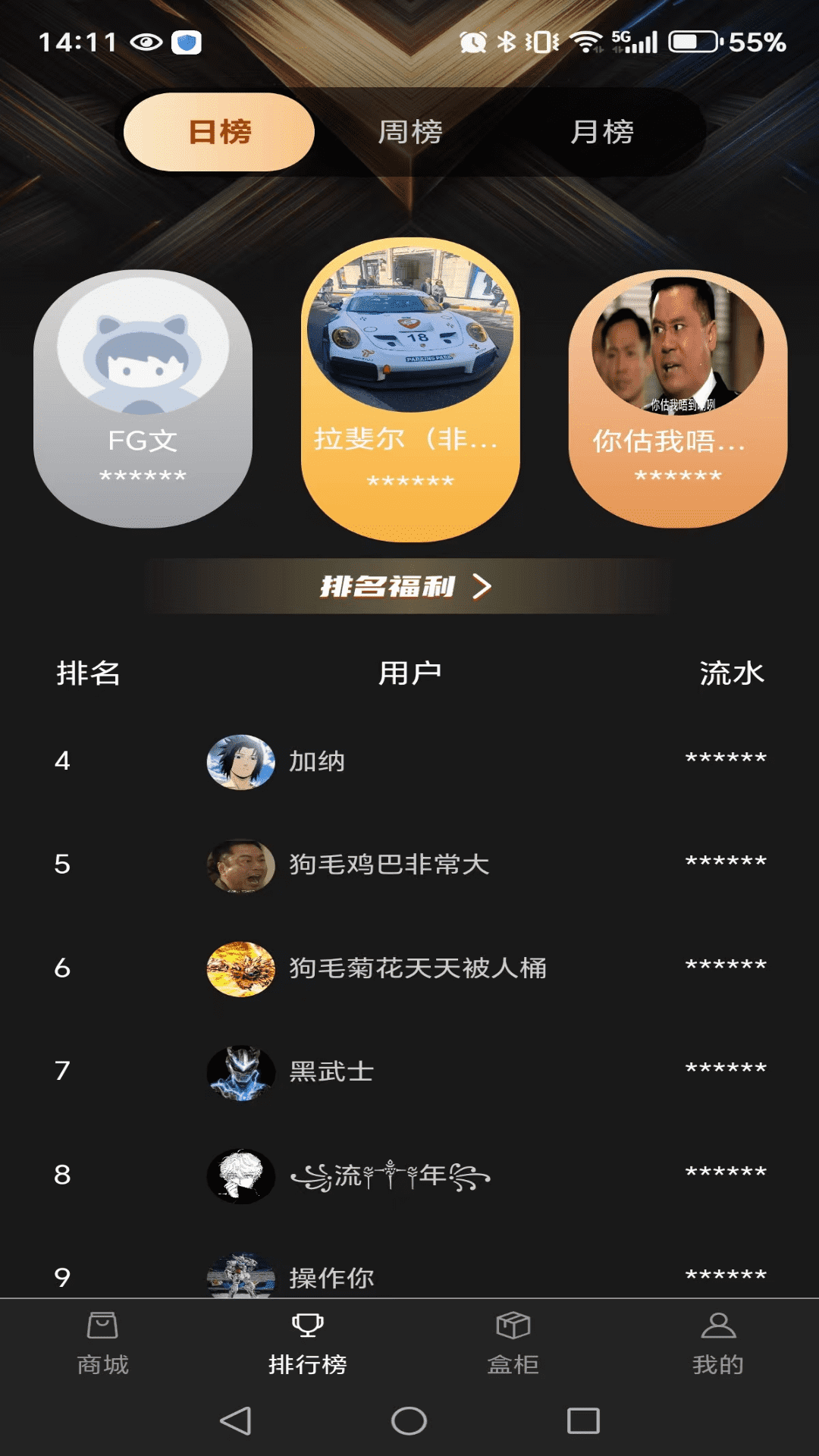 精彩截图-星启星潮玩2026官方新版