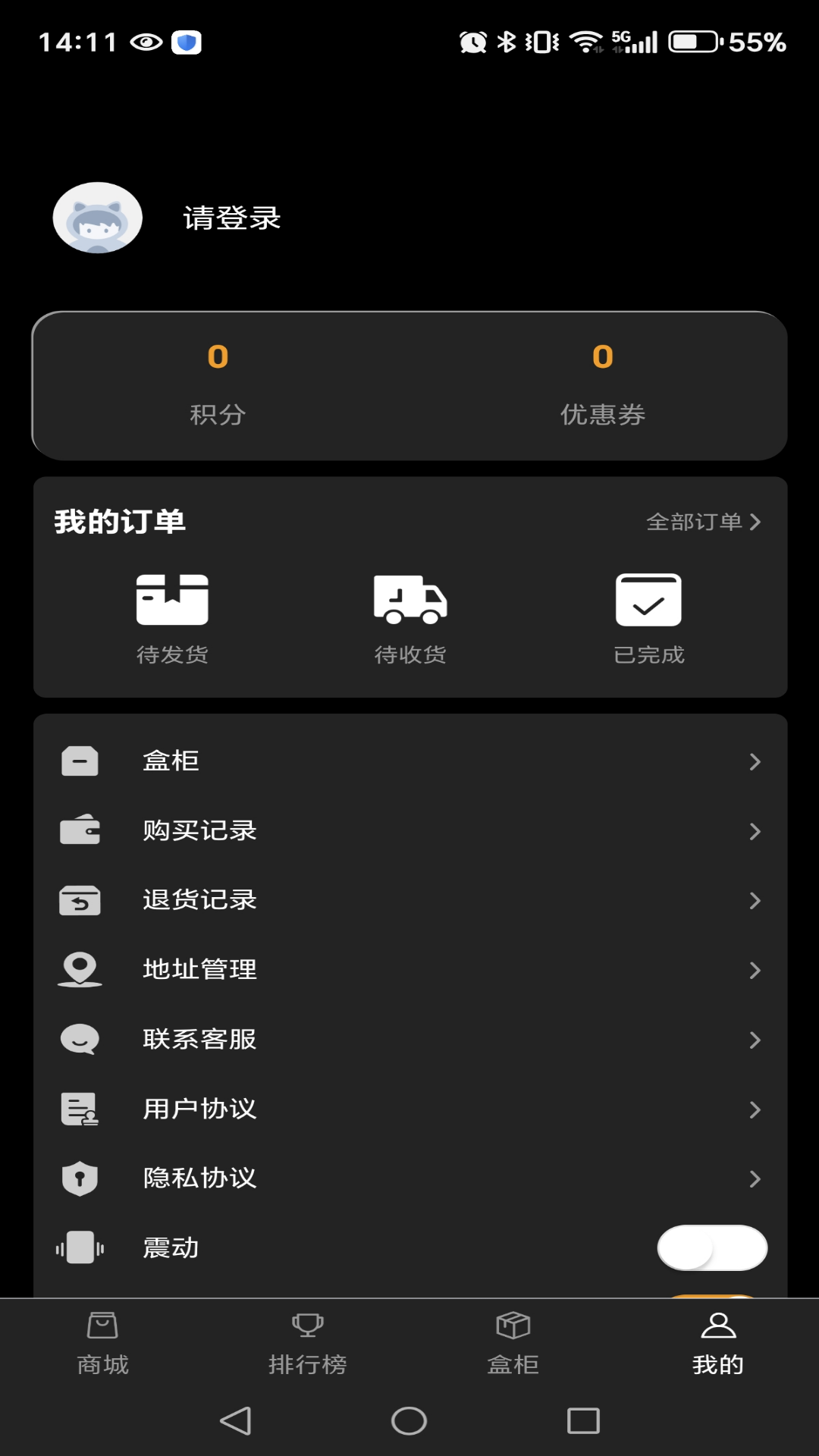 精彩截图-星启星潮玩2026官方新版