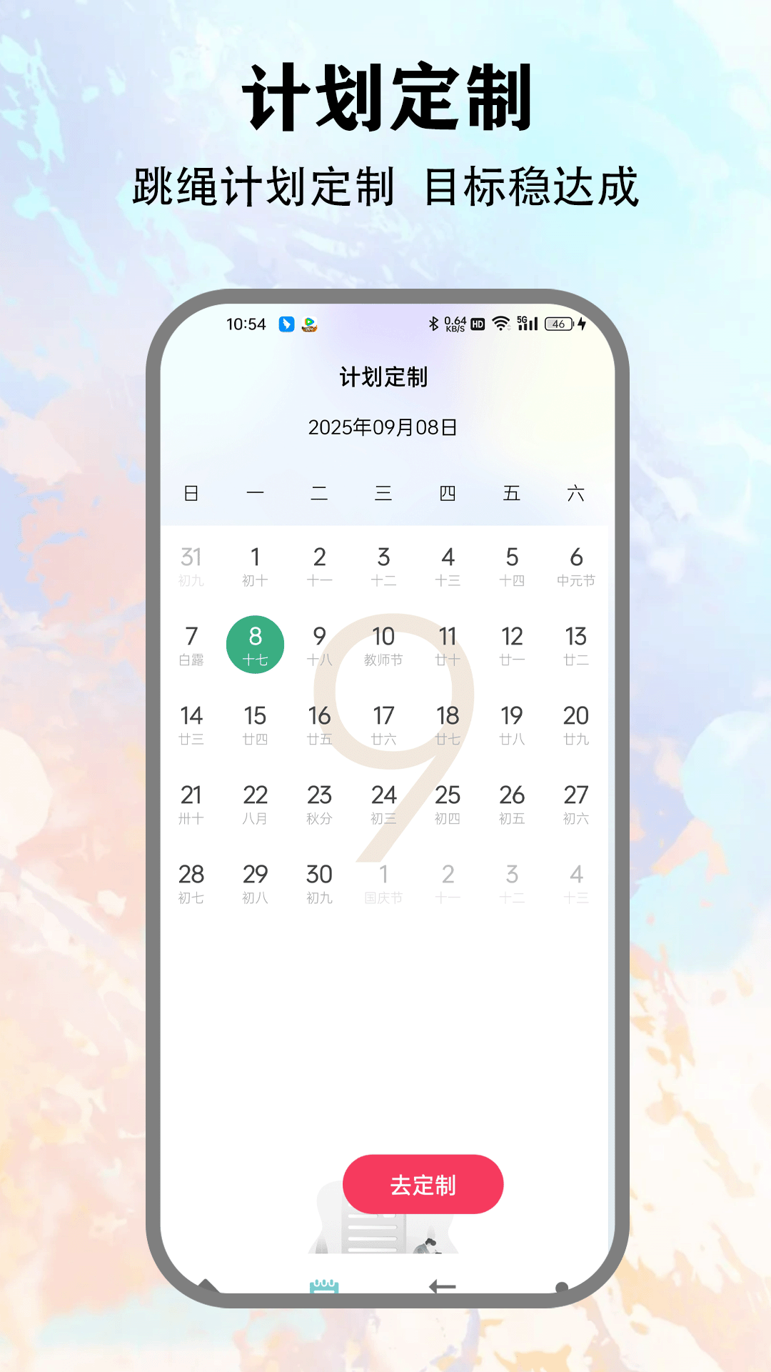 精彩截图-跳绳计数器2026官方新版