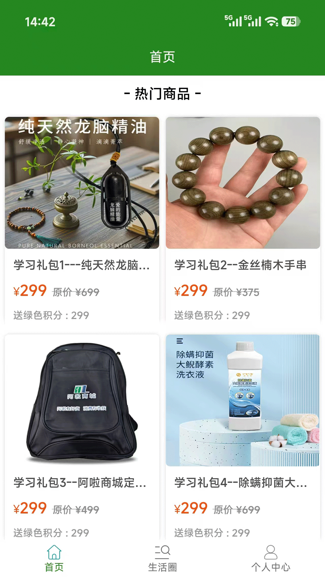 精彩截图-阿啦网2026官方新版