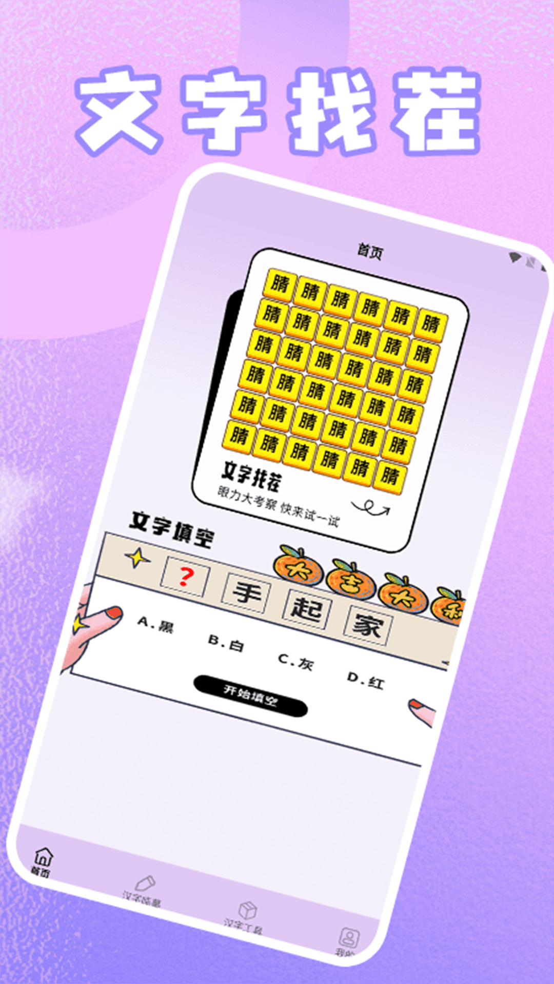 精彩截图-3721乐园2026官方新版