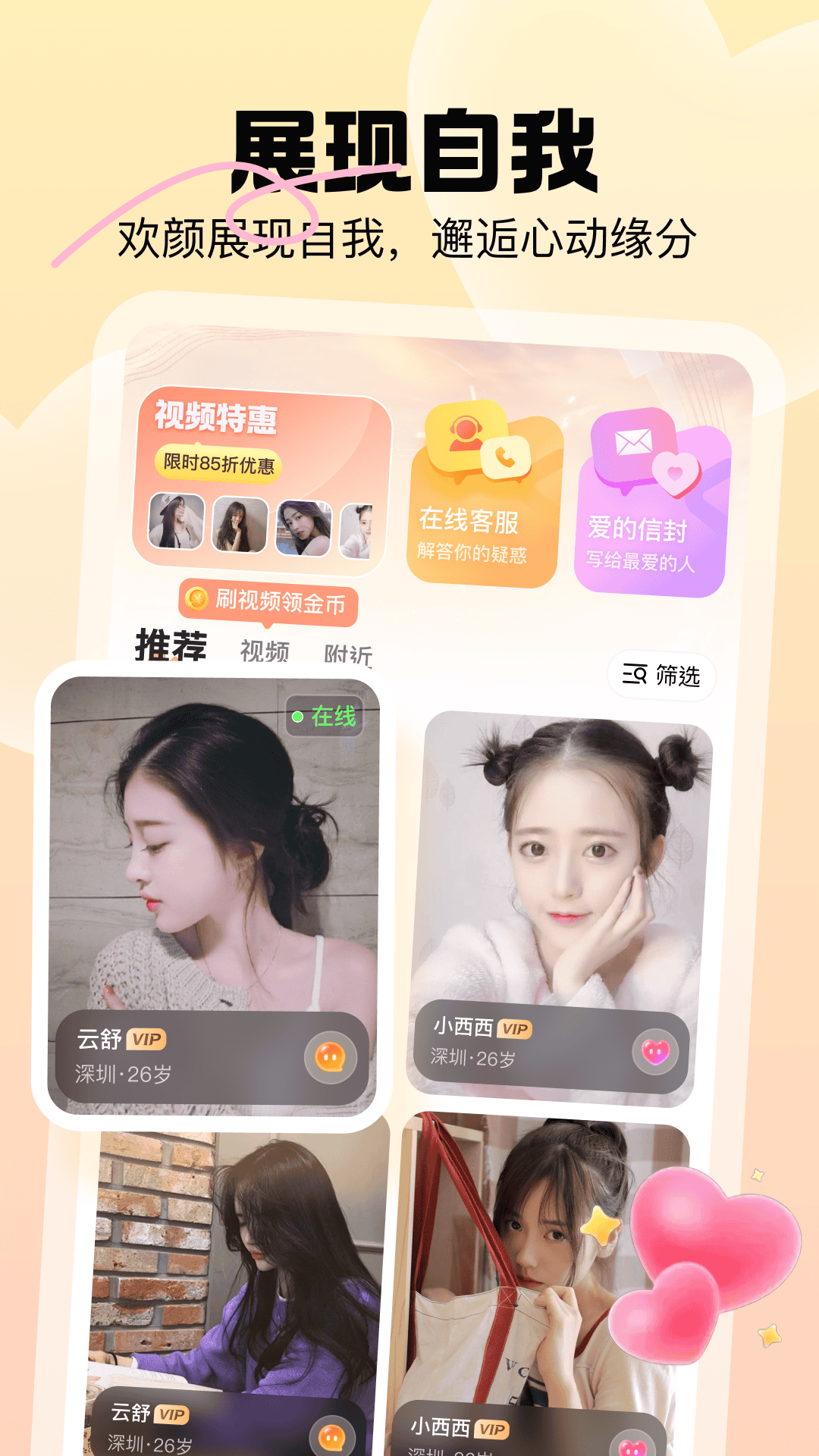 精彩截图-暖暖我心2026官方新版