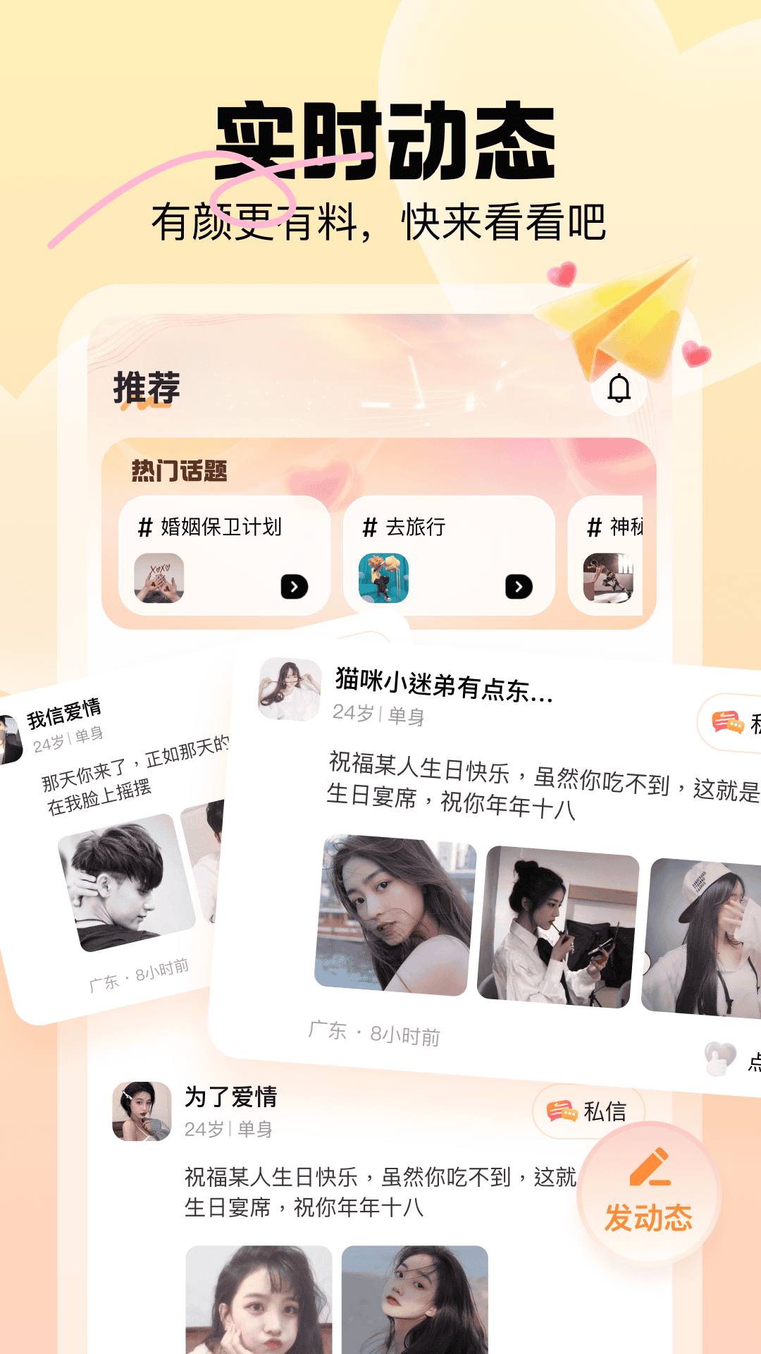 精彩截图-暖暖我心2026官方新版