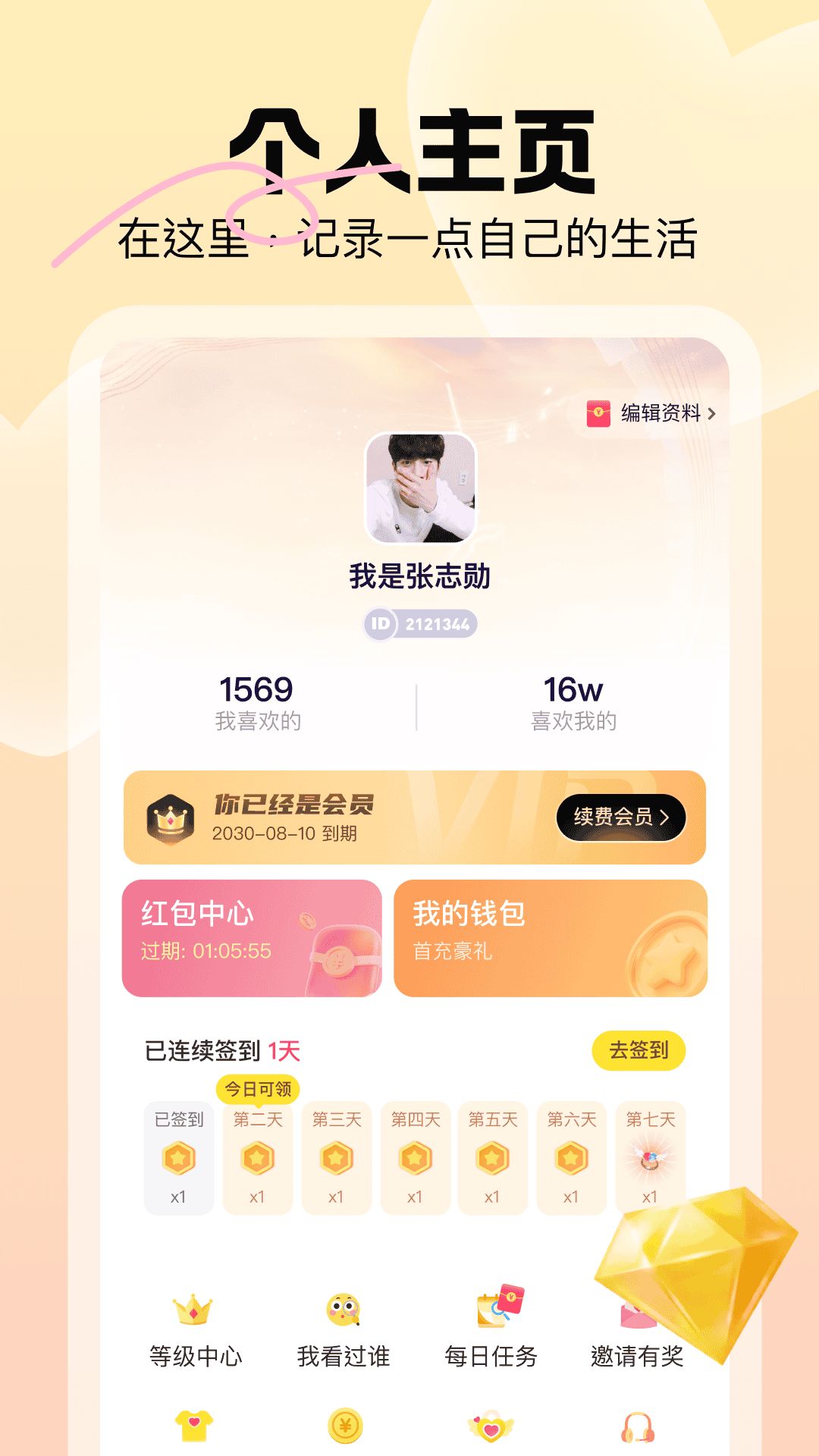 精彩截图-暖暖我心2026官方新版