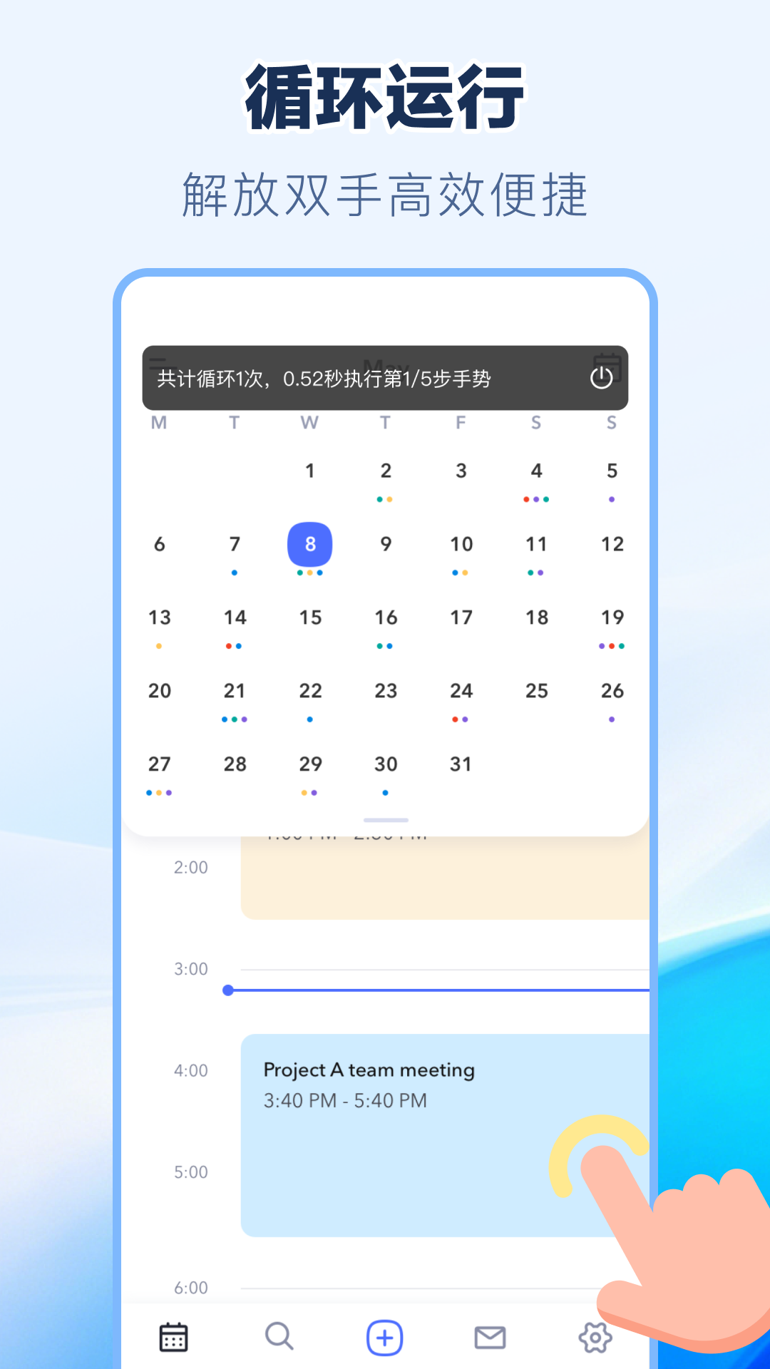 精彩截图-自动点击连点器2026官方新版