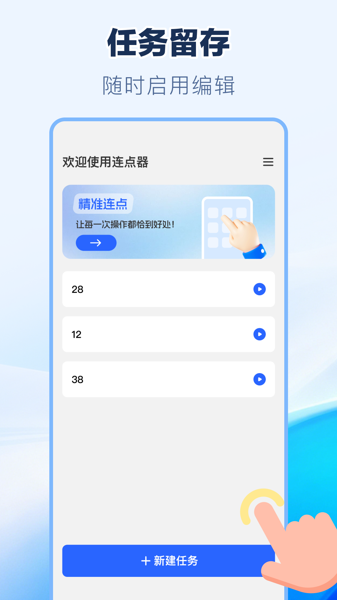 精彩截图-自动点击连点器2026官方新版