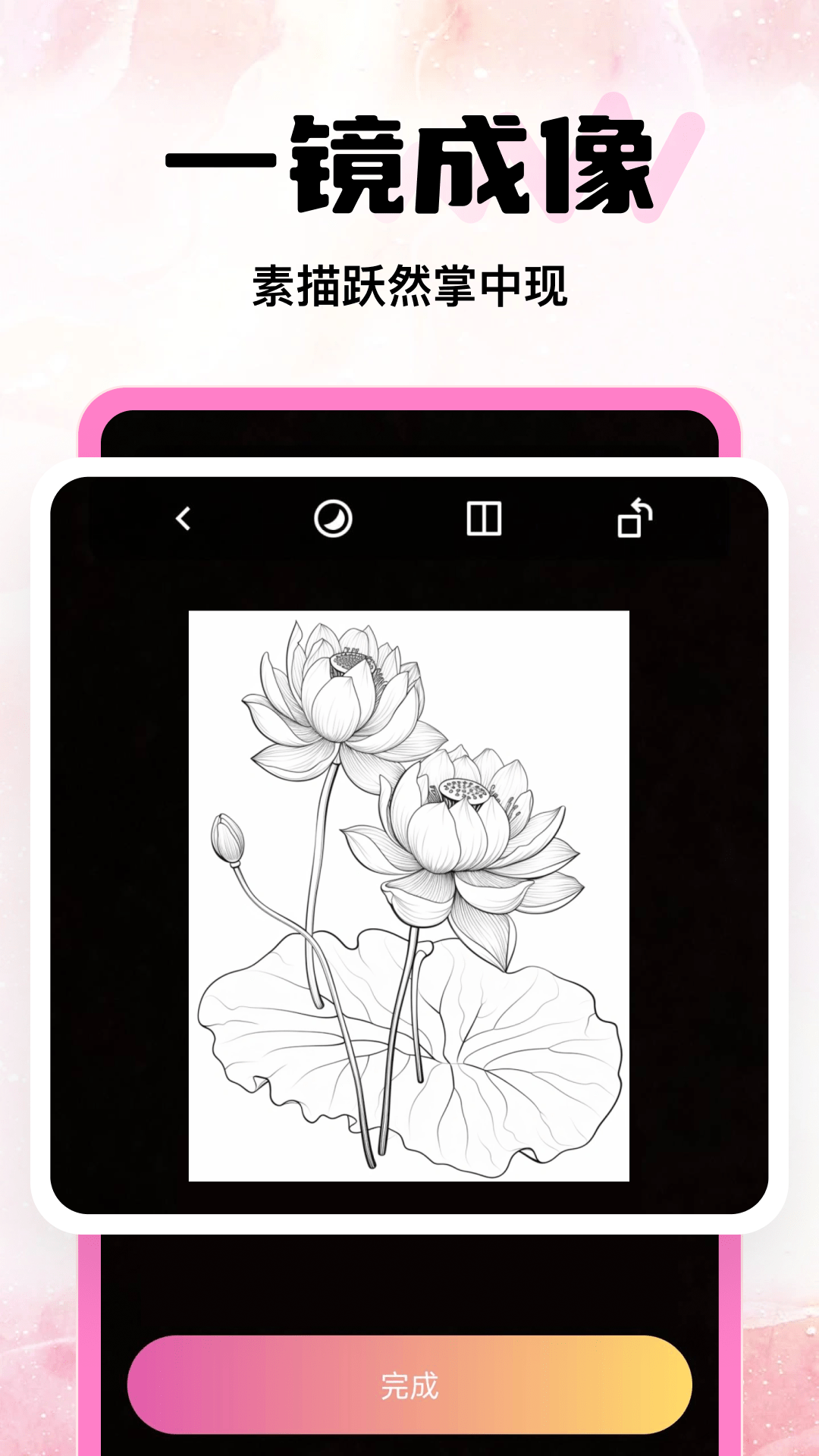 精彩截图-AR素描绘画pro2026官方新版