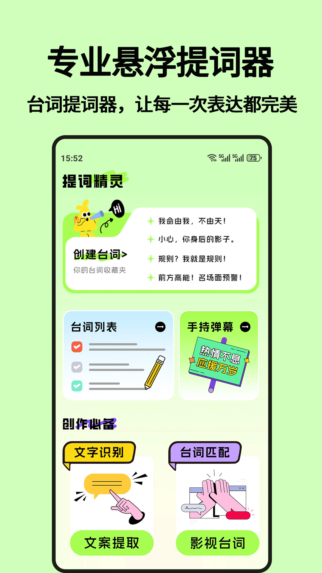 精彩截图-电视直播伴侣2026官方新版