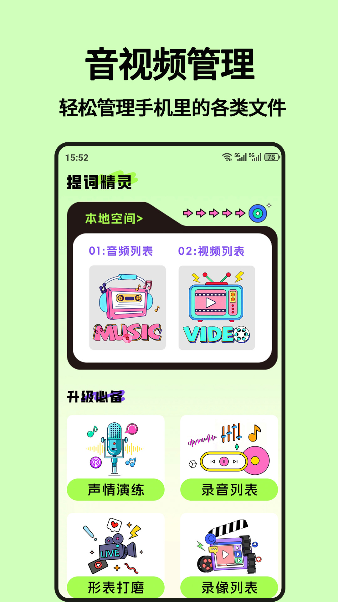 精彩截图-游戏直播伴侣2026官方新版