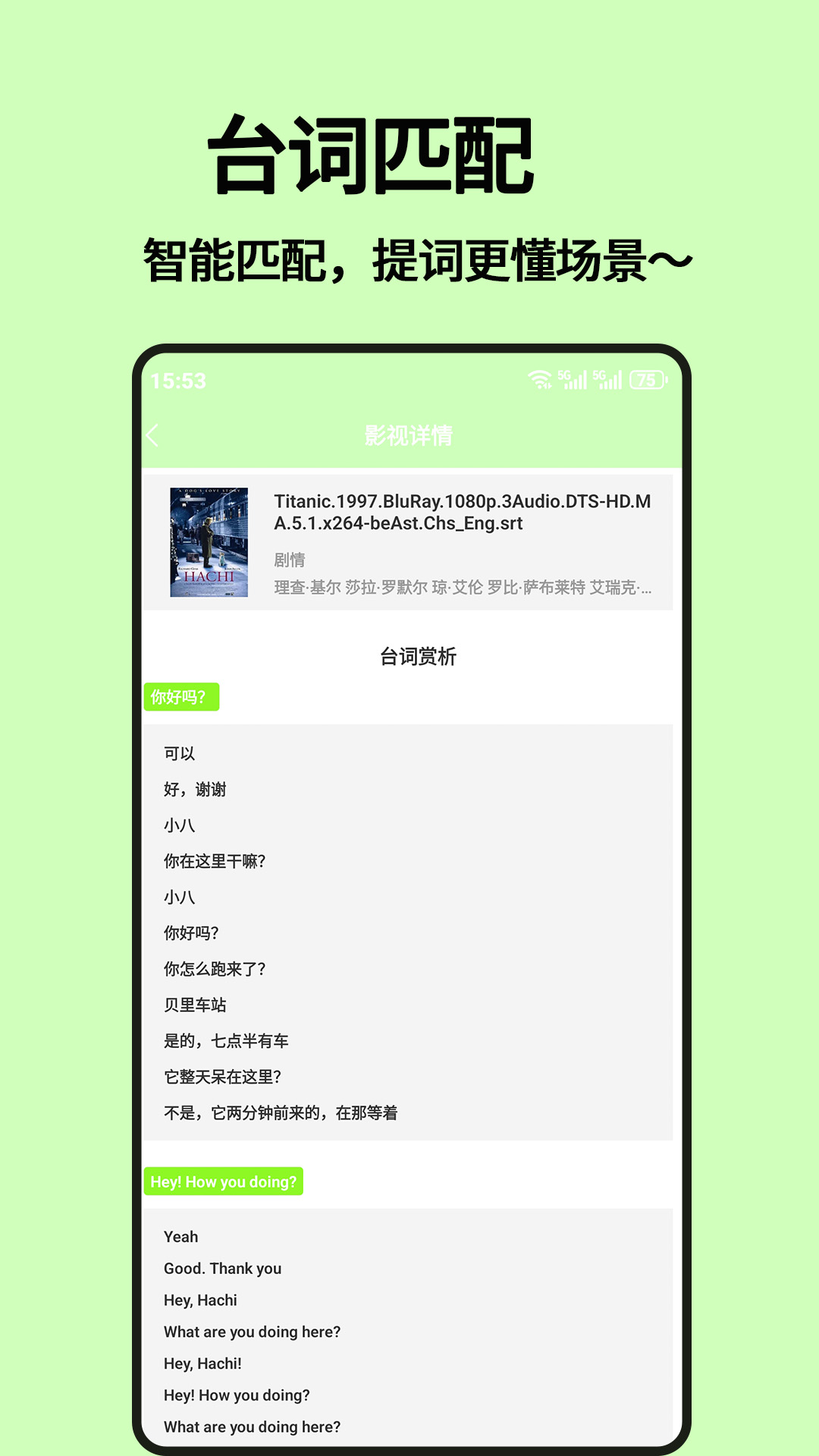 精彩截图-电视直播伴侣2026官方新版