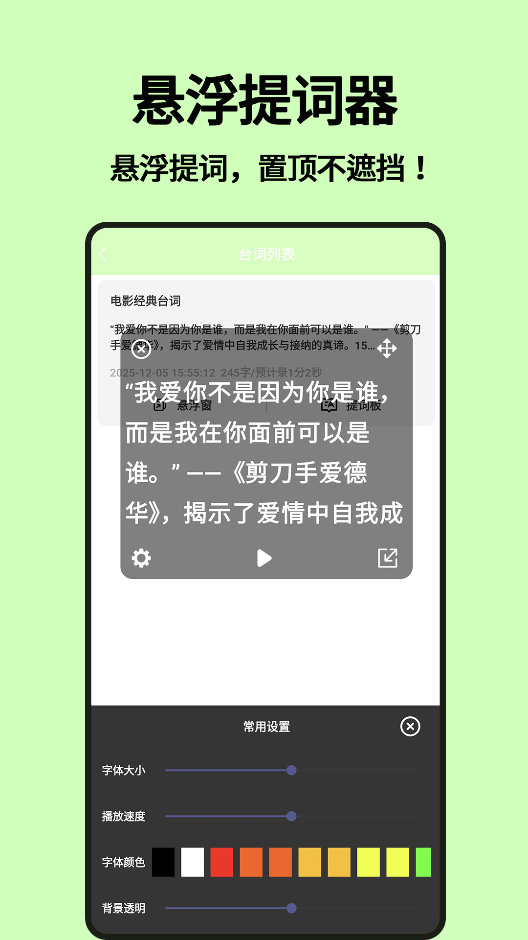 精彩截图-游戏直播伴侣2026官方新版
