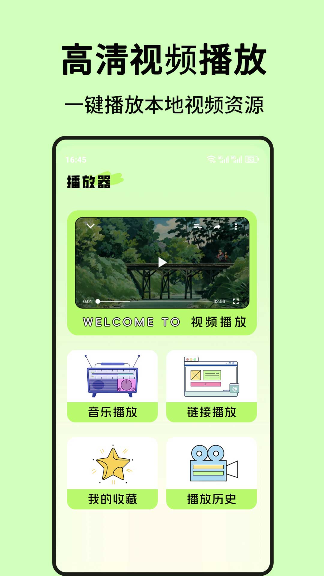 精彩截图-电视直播伴侣2026官方新版