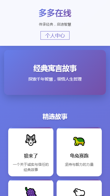 精彩截图-多多在线2026官方新版