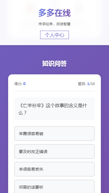 精彩截图-多多在线2026官方新版