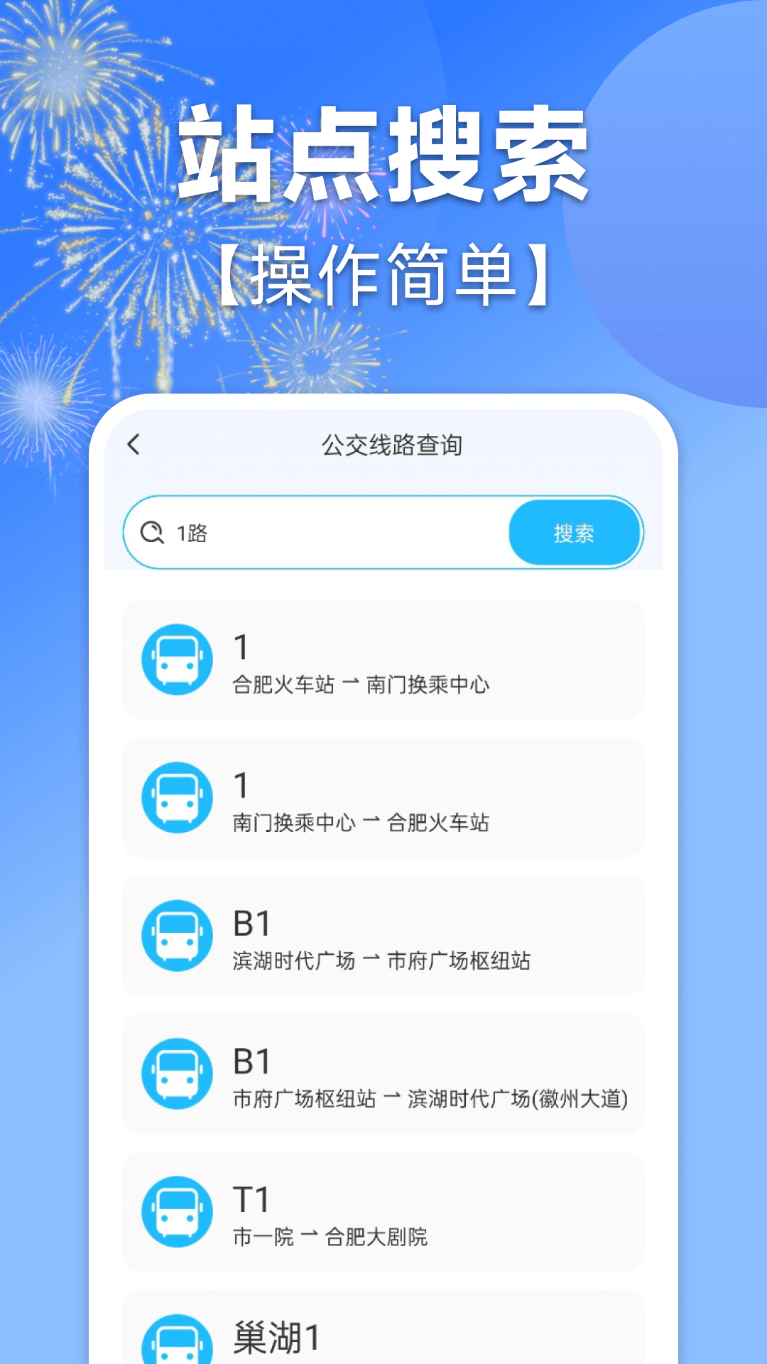 精彩截图-掌上地铁乘车码2026官方新版