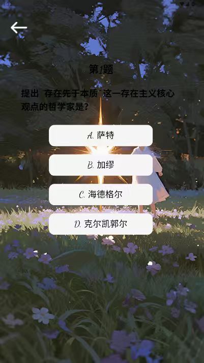 精彩截图-星芒时光2026官方新版