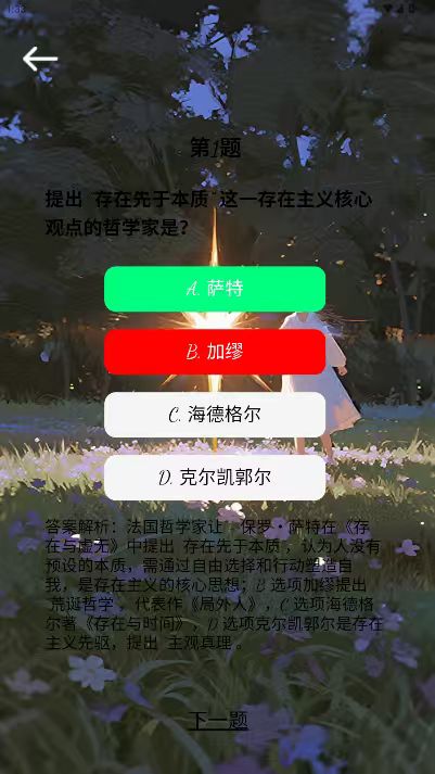 精彩截图-星芒时光2026官方新版