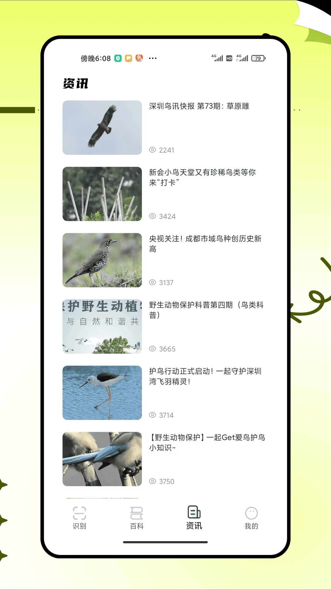 精彩截图-鸟种识别2026官方新版