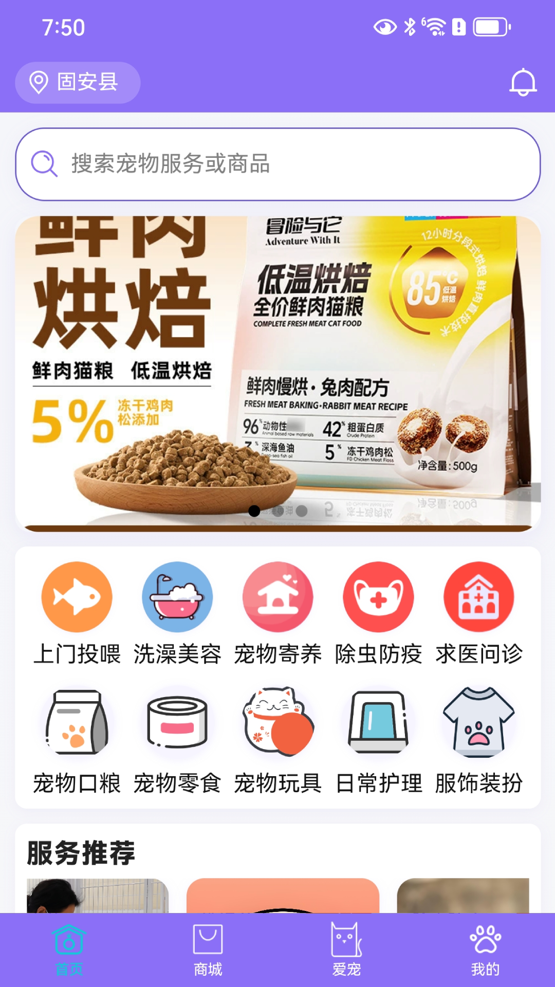 精彩截图-宠星2026官方新版