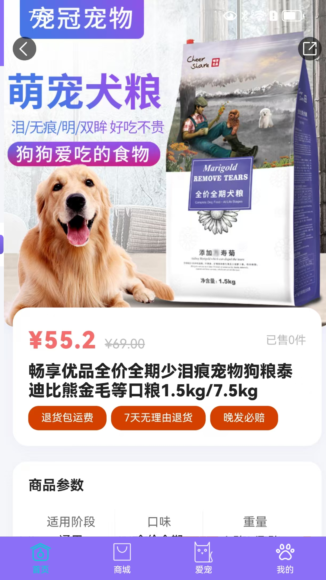 精彩截图-宠星2026官方新版