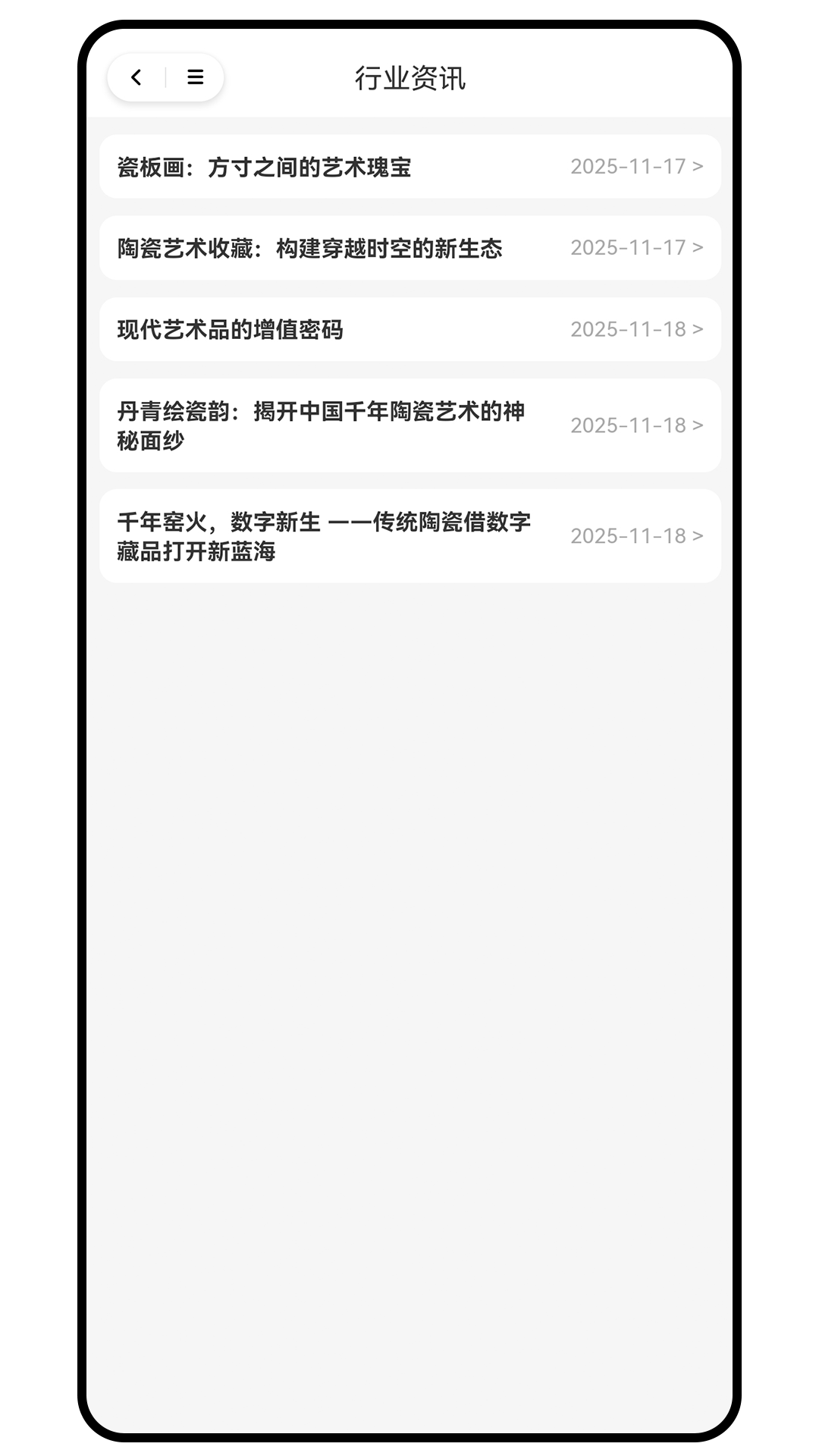 精彩截图-景瓷通2026官方新版