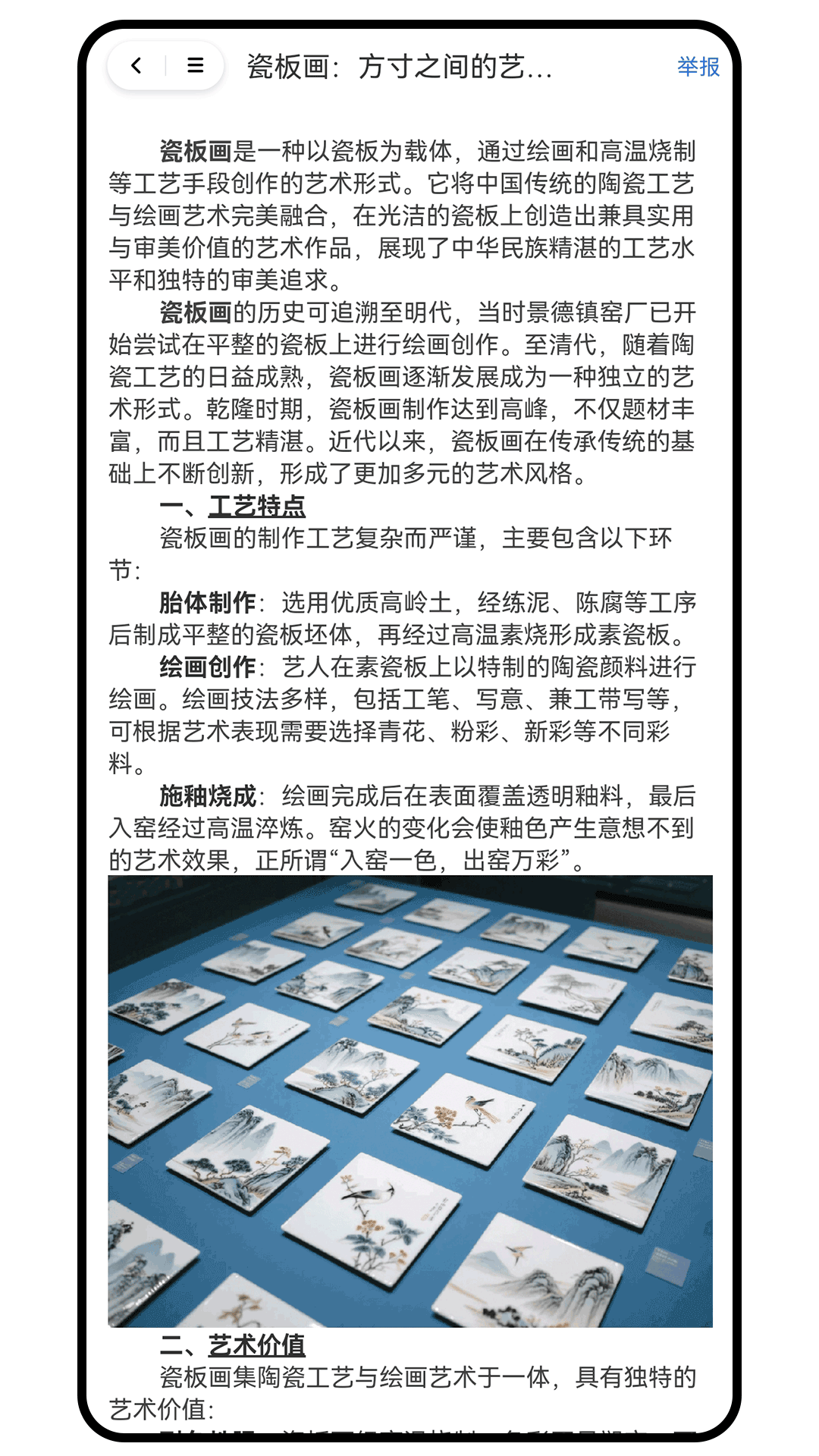 精彩截图-景瓷通2026官方新版