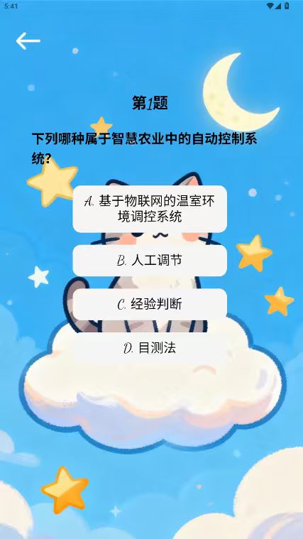 精彩截图-拓迈喵喵2026官方新版