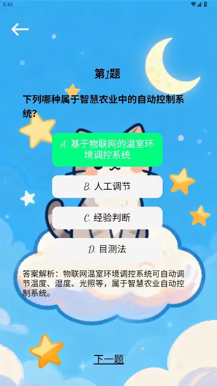 精彩截图-拓迈喵喵2026官方新版