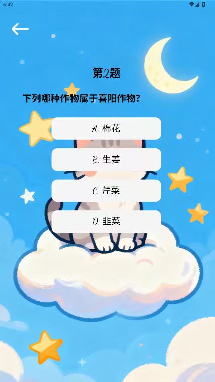 精彩截图-拓迈喵喵2026官方新版