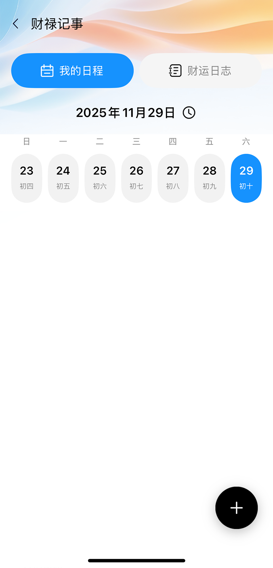 精彩截图-LuckyMate2026官方新版