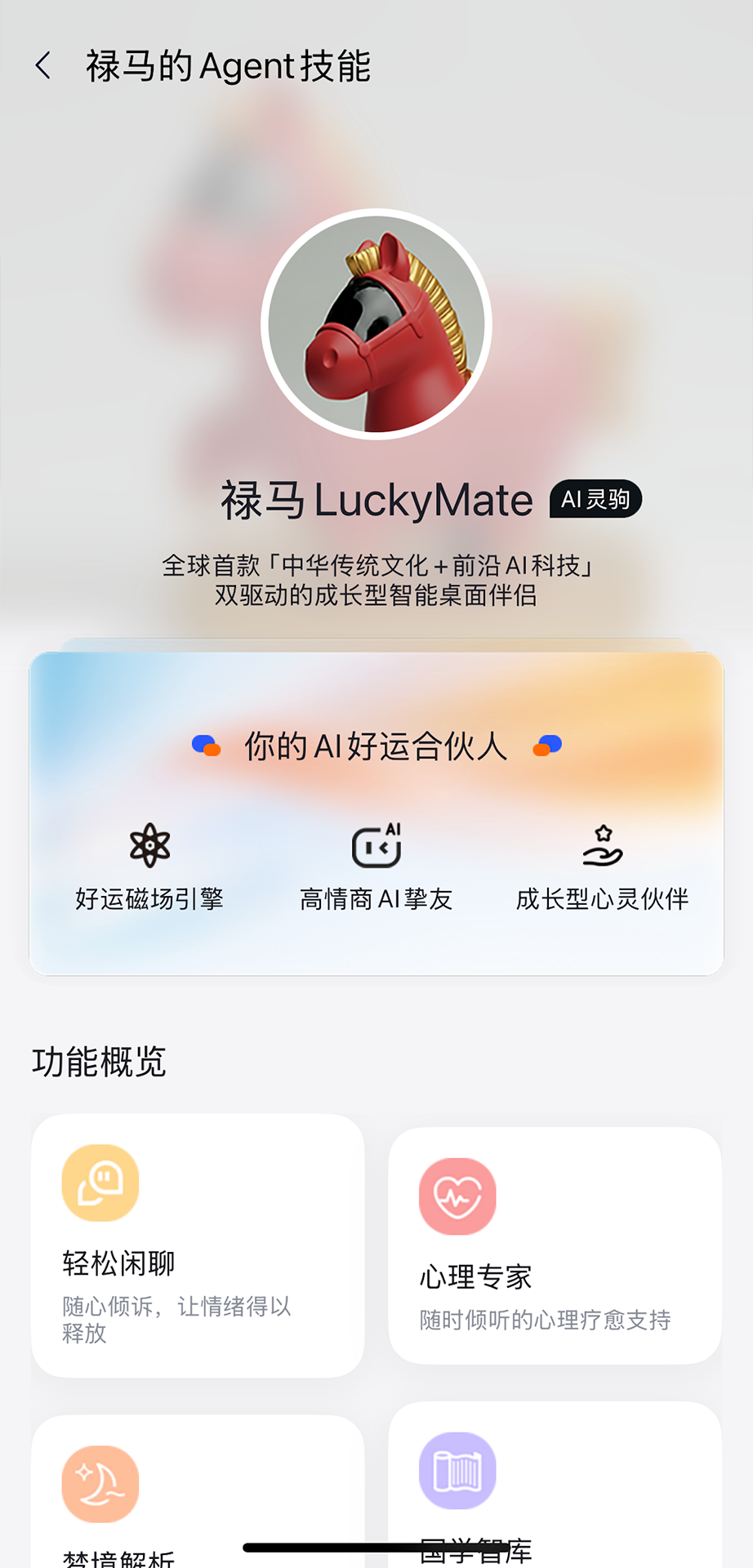精彩截图-LuckyMate2026官方新版