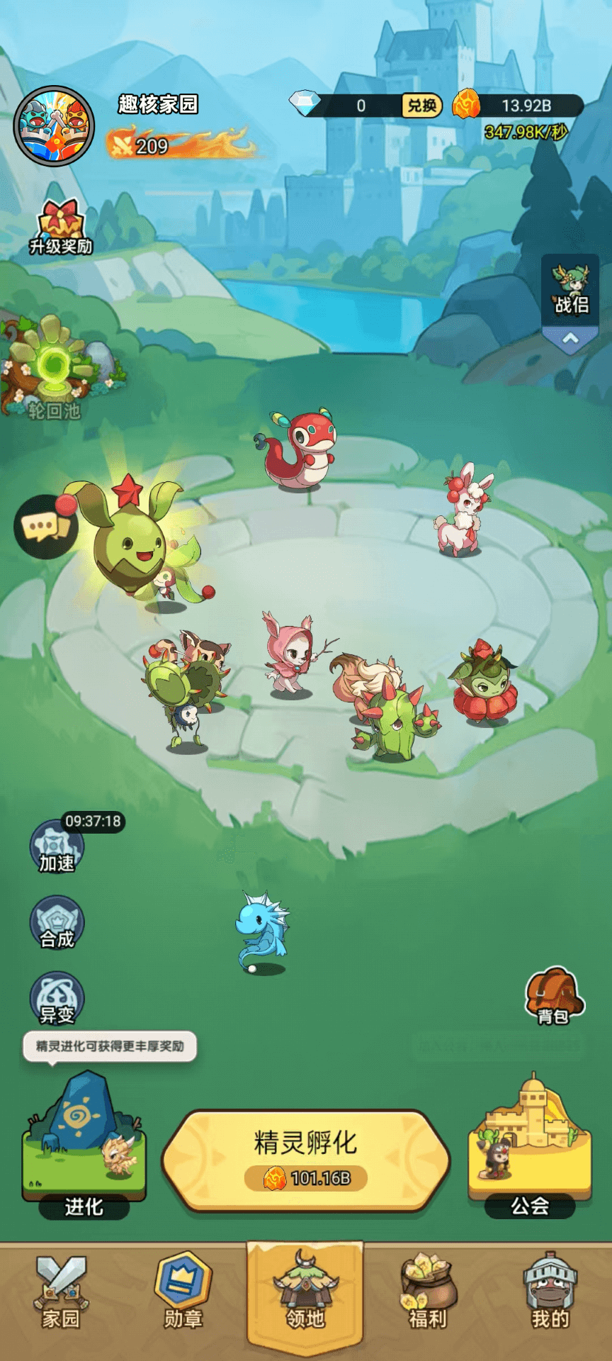 精彩截图-趣核家园2026官方新版