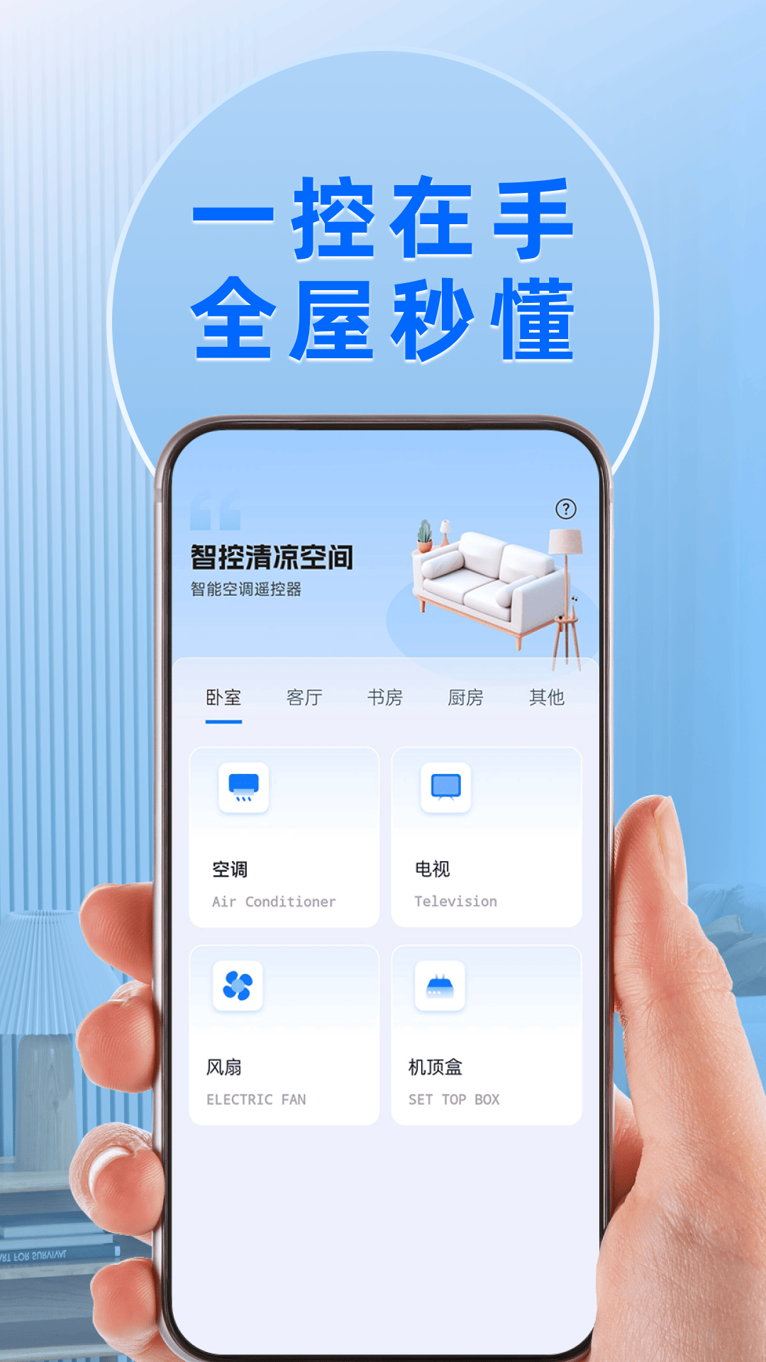 精彩截图-万能电视遥控速配2026官方新版