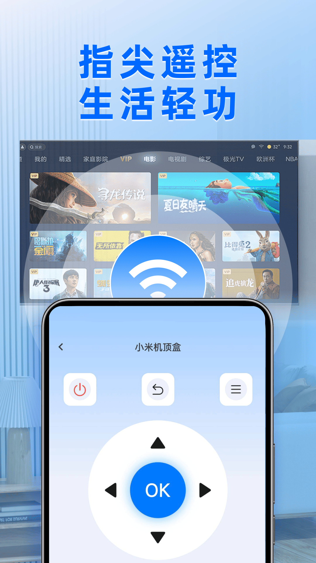 精彩截图-万能电视遥控速配2026官方新版