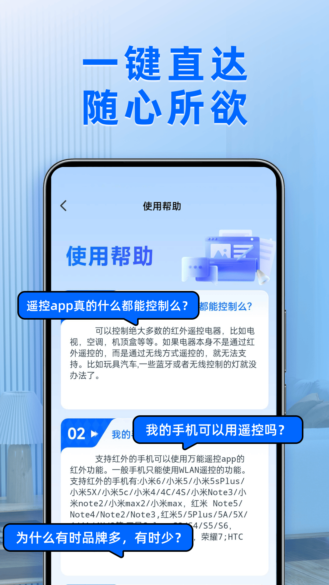 精彩截图-万能电视遥控速配2026官方新版