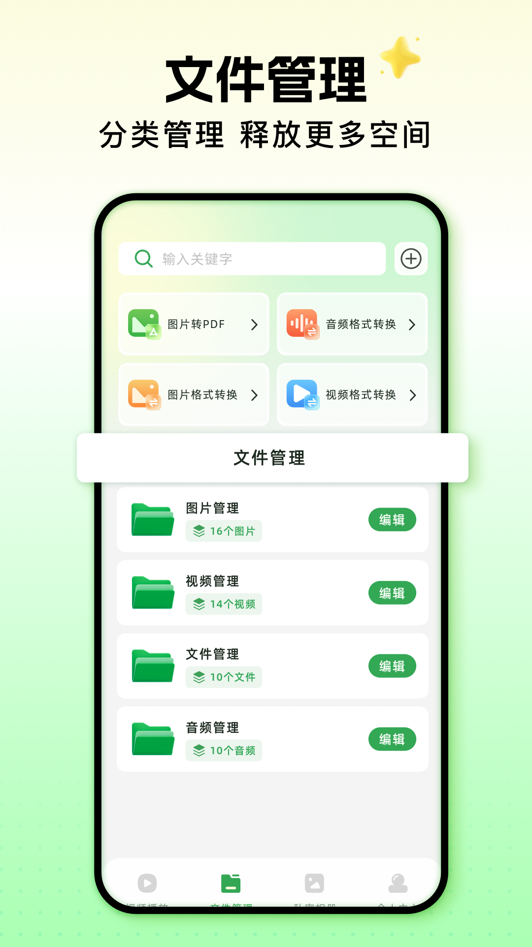 精彩截图-蜜语播放器2026官方新版