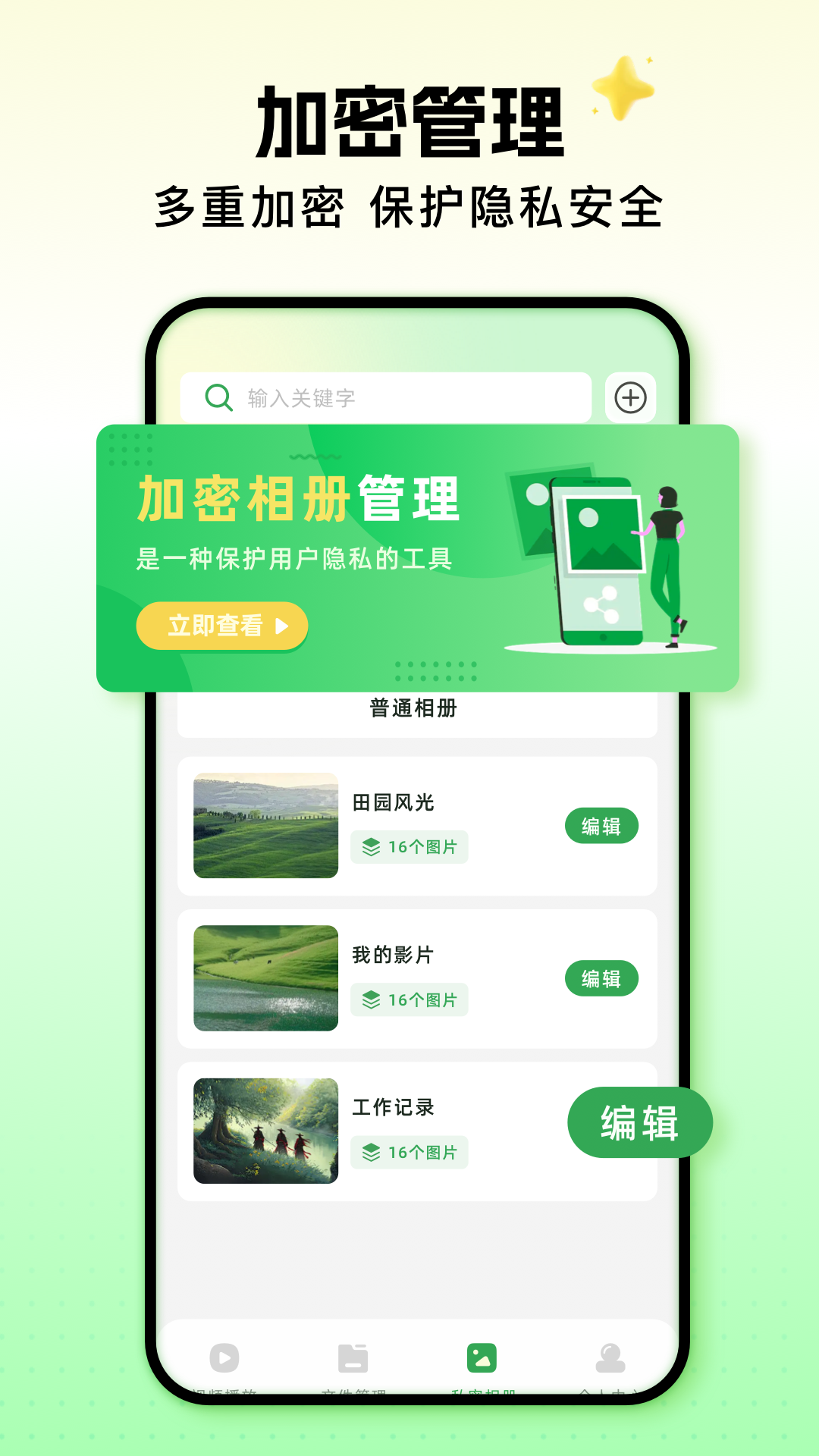 精彩截图-蜜语播放器2026官方新版