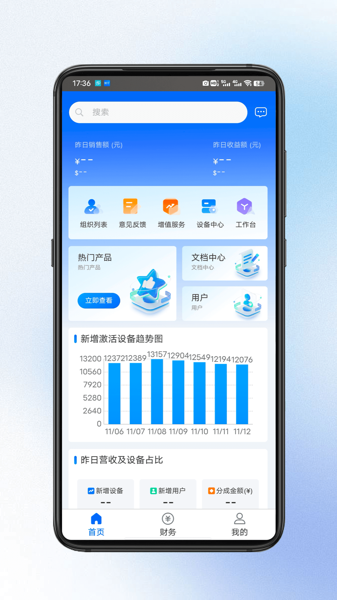 精彩截图-小鹰管家2026官方新版