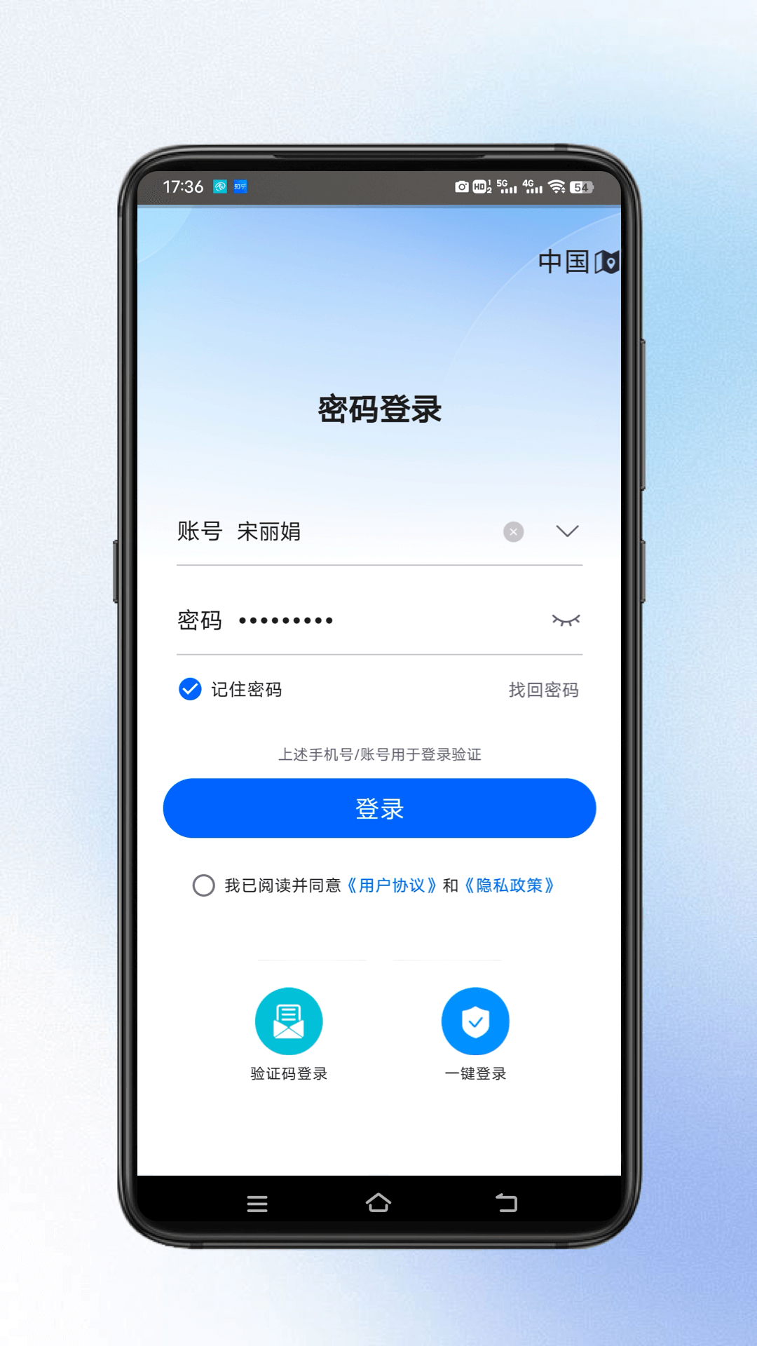 精彩截图-小鹰管家2026官方新版