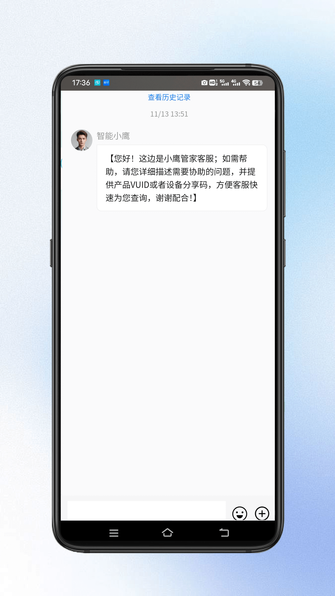 精彩截图-小鹰管家2026官方新版