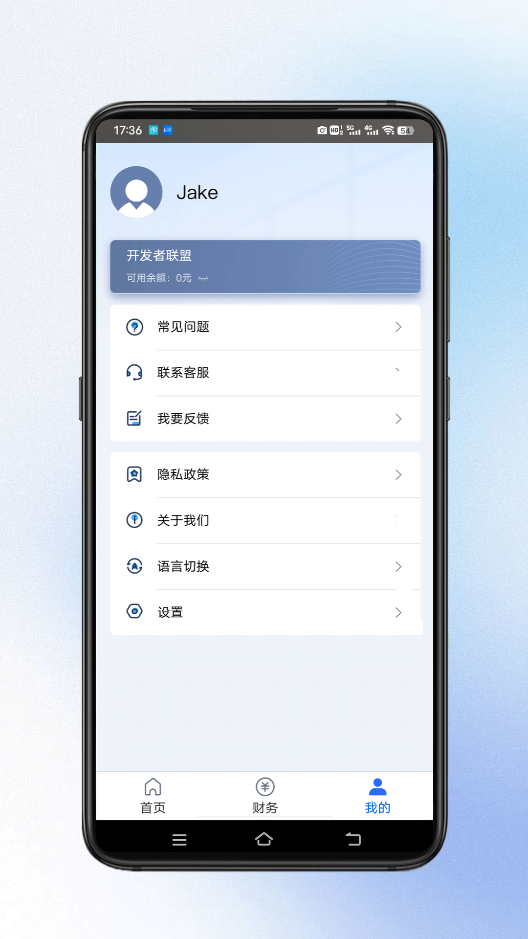 精彩截图-小鹰管家2026官方新版