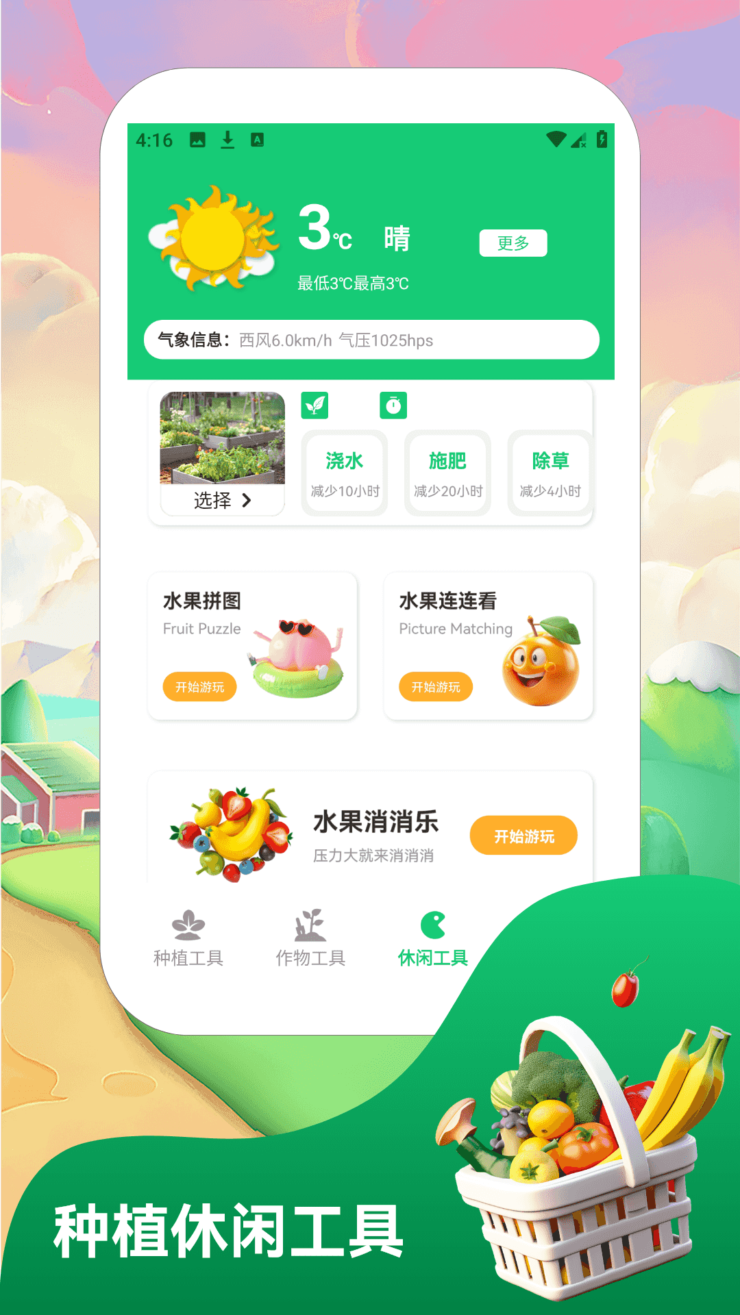 精彩截图-奶奶的小农家院2026官方新版