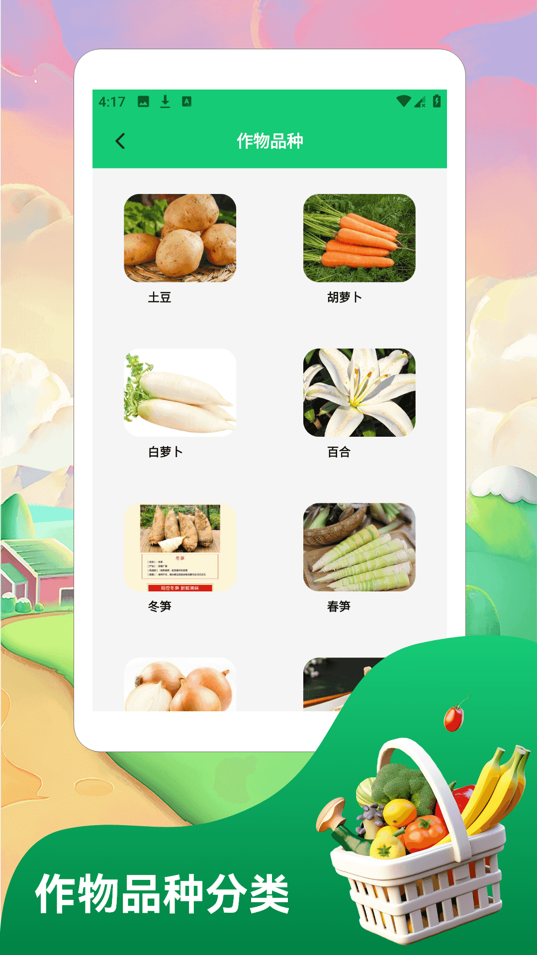 精彩截图-奶奶的小农家院2026官方新版