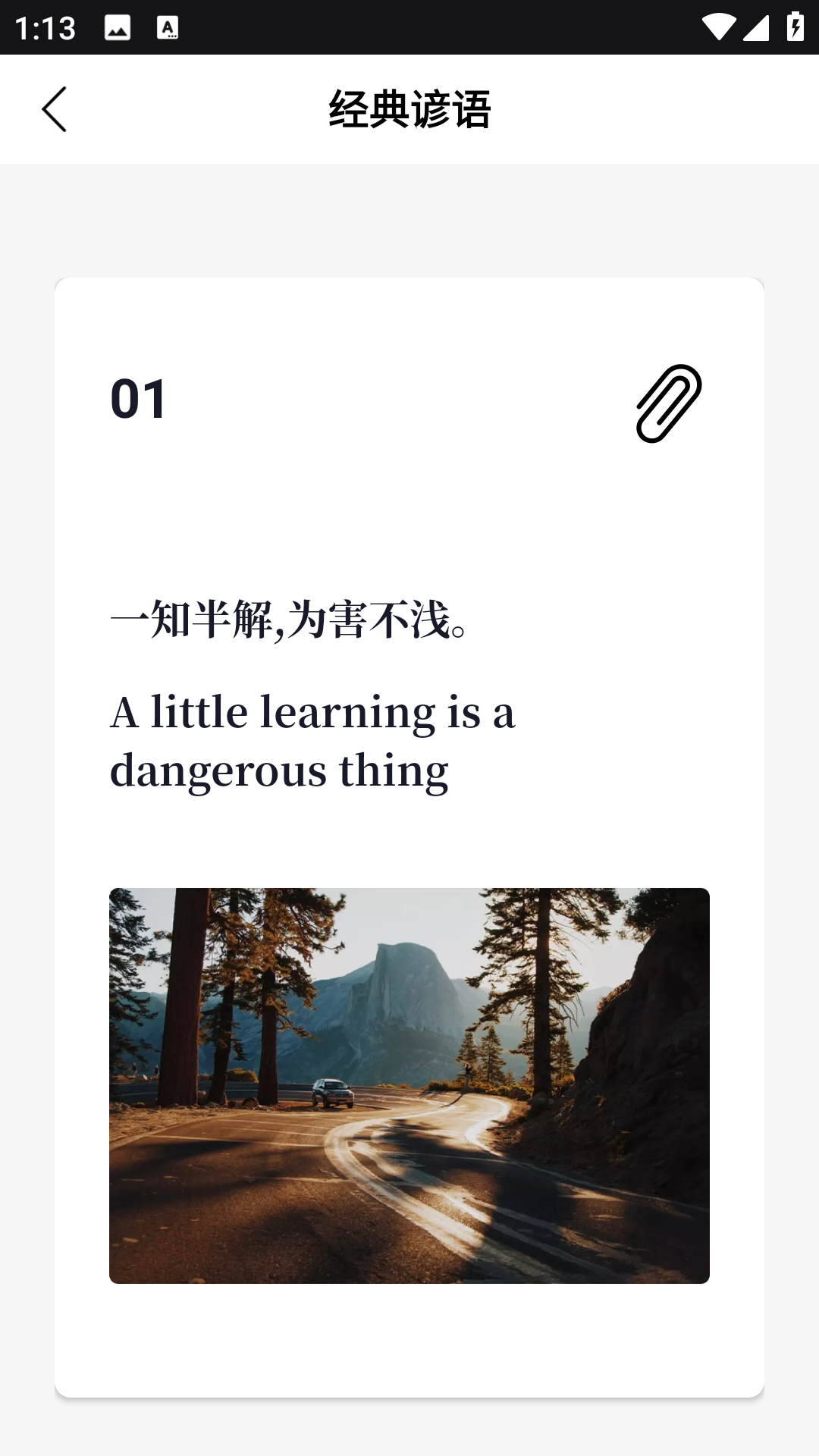 精彩截图-Locations2026官方新版
